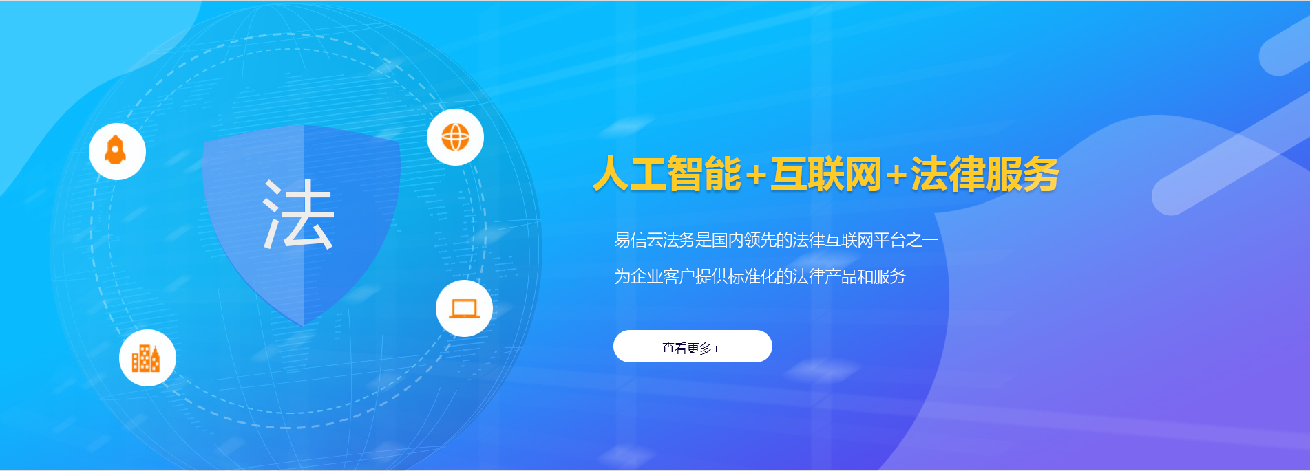 诸城律师在线咨询